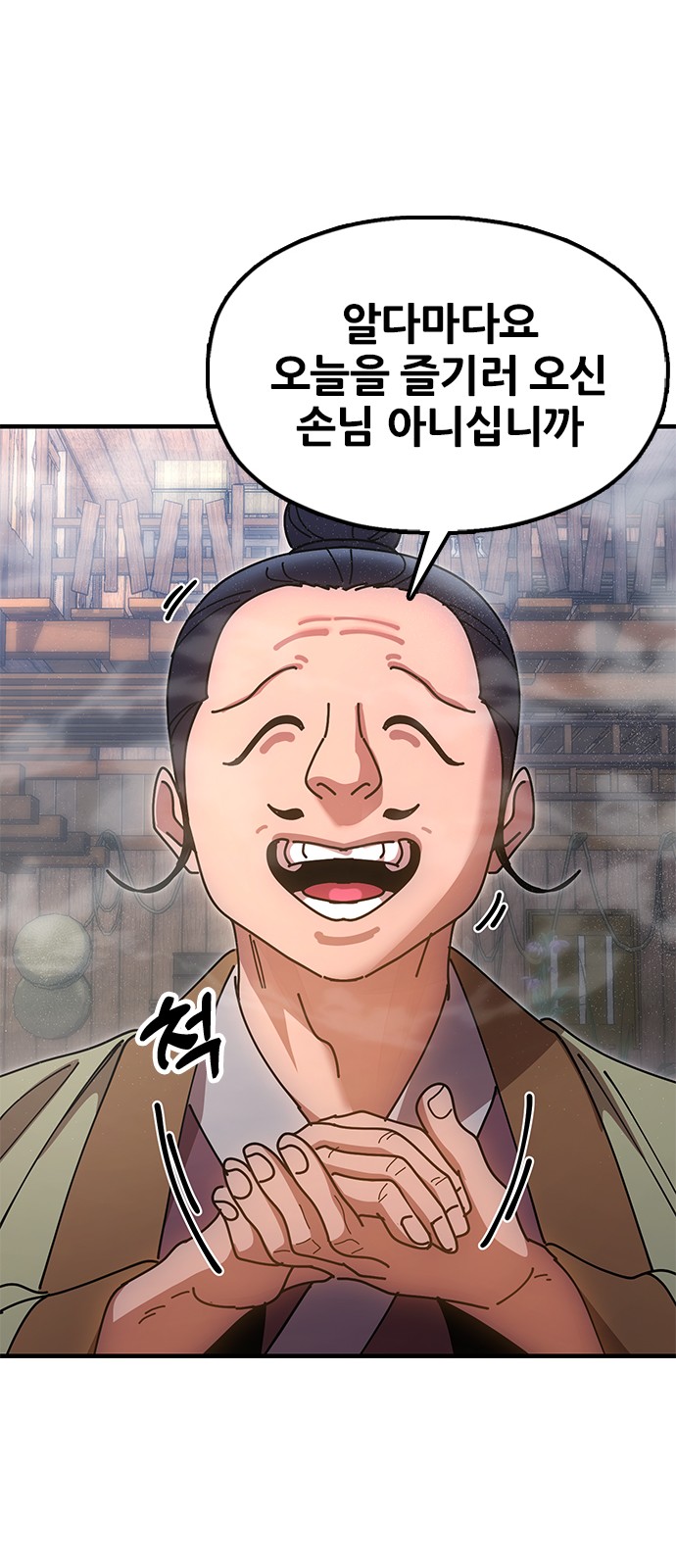 74 페이지