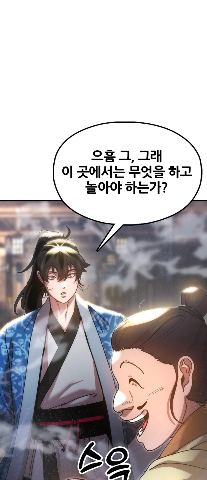 76 페이지