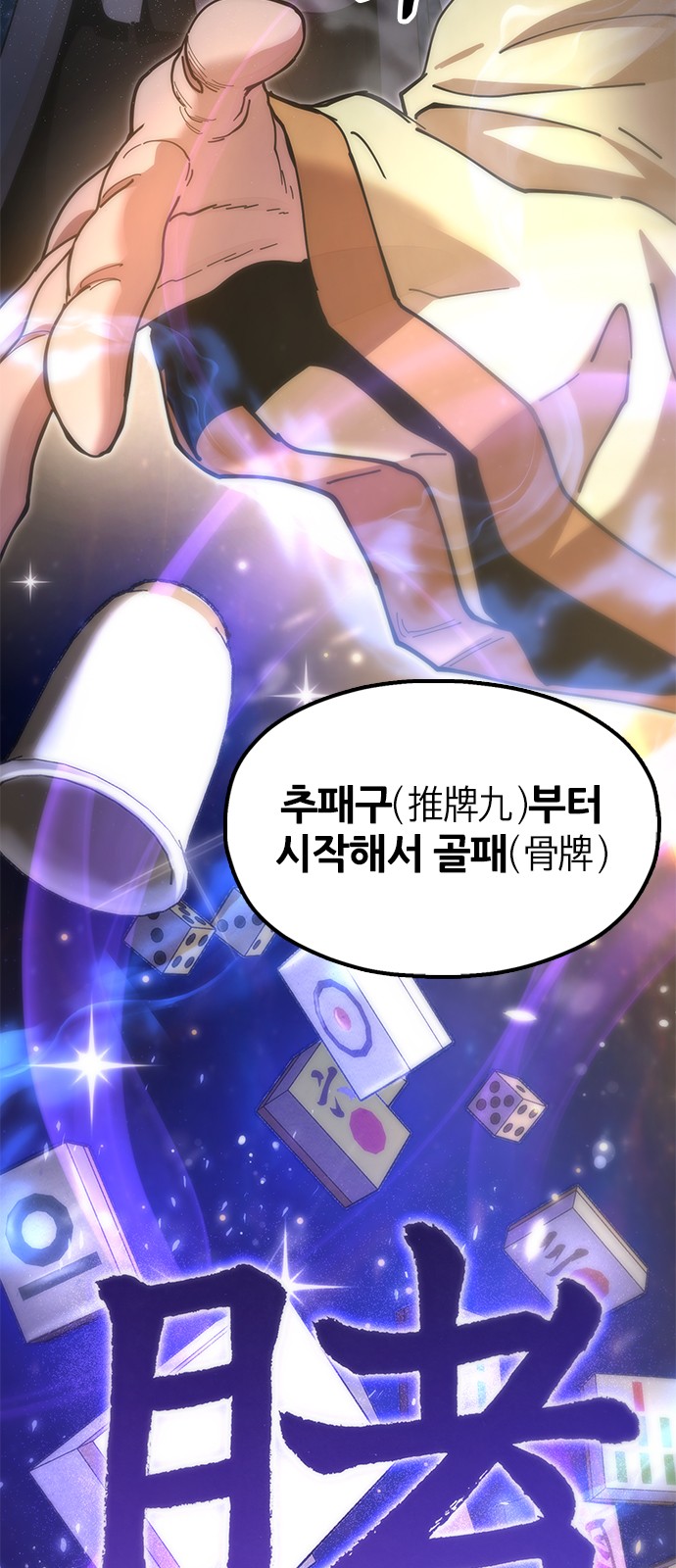 77 페이지