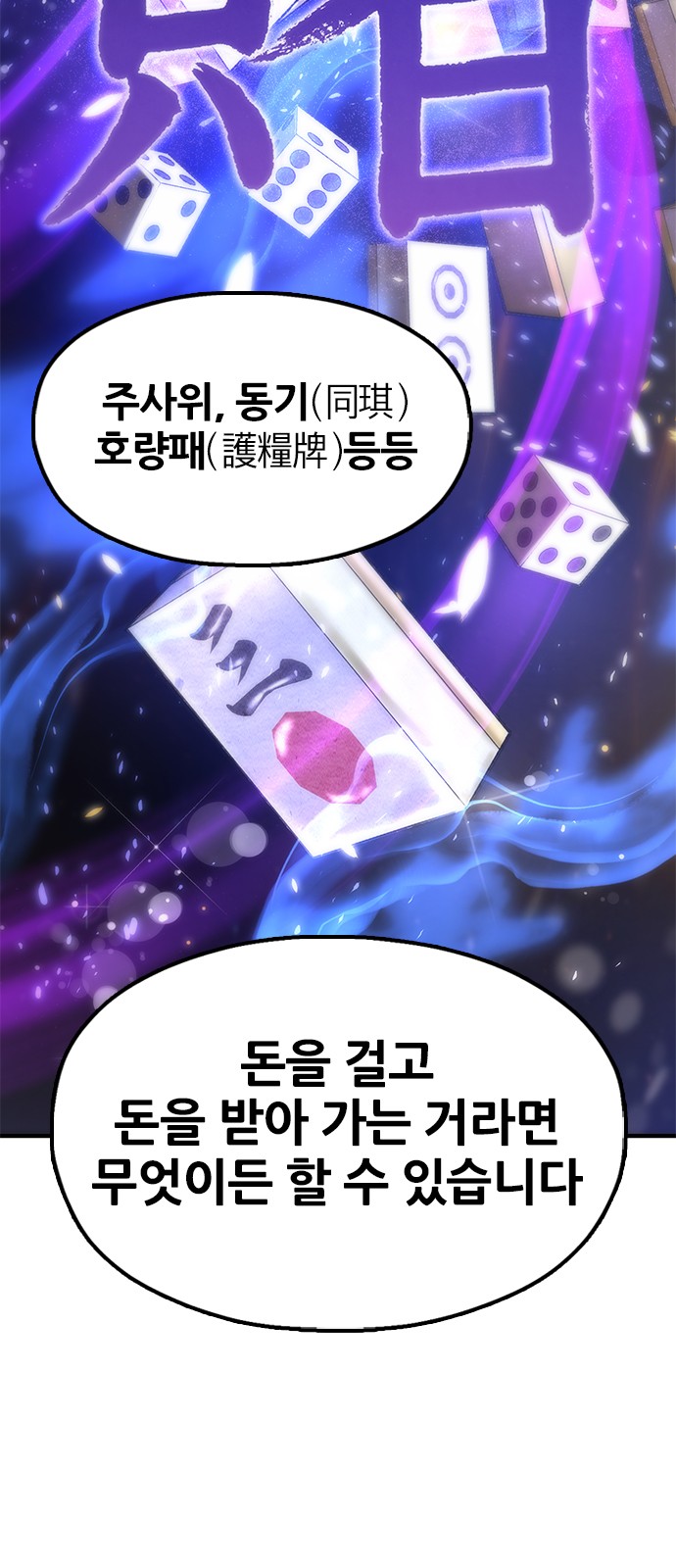 78 페이지