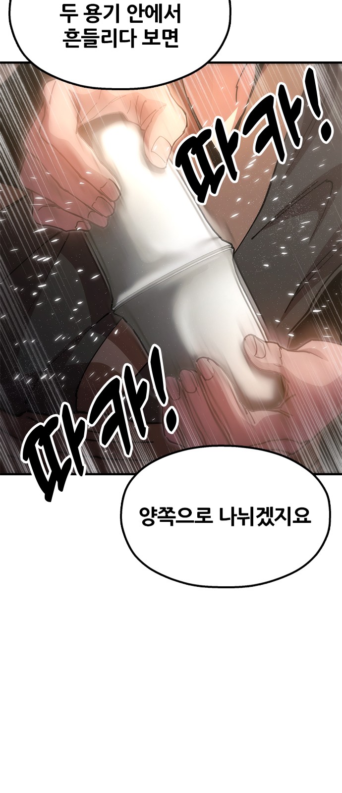 85 페이지