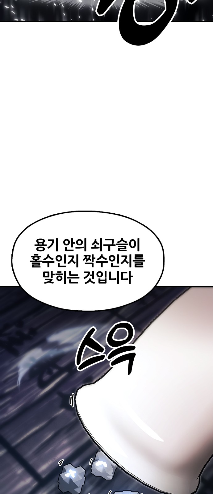 87 페이지