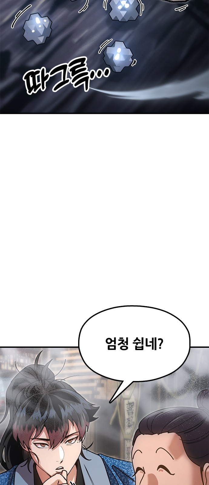 88 페이지