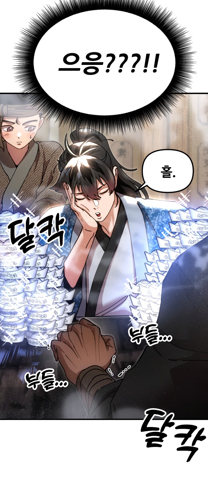 99 페이지