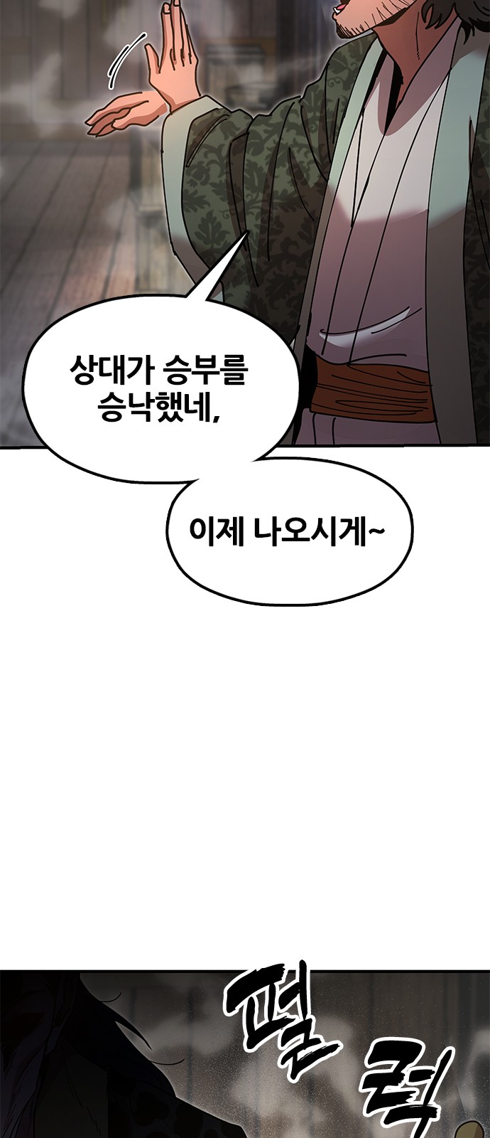 53 페이지