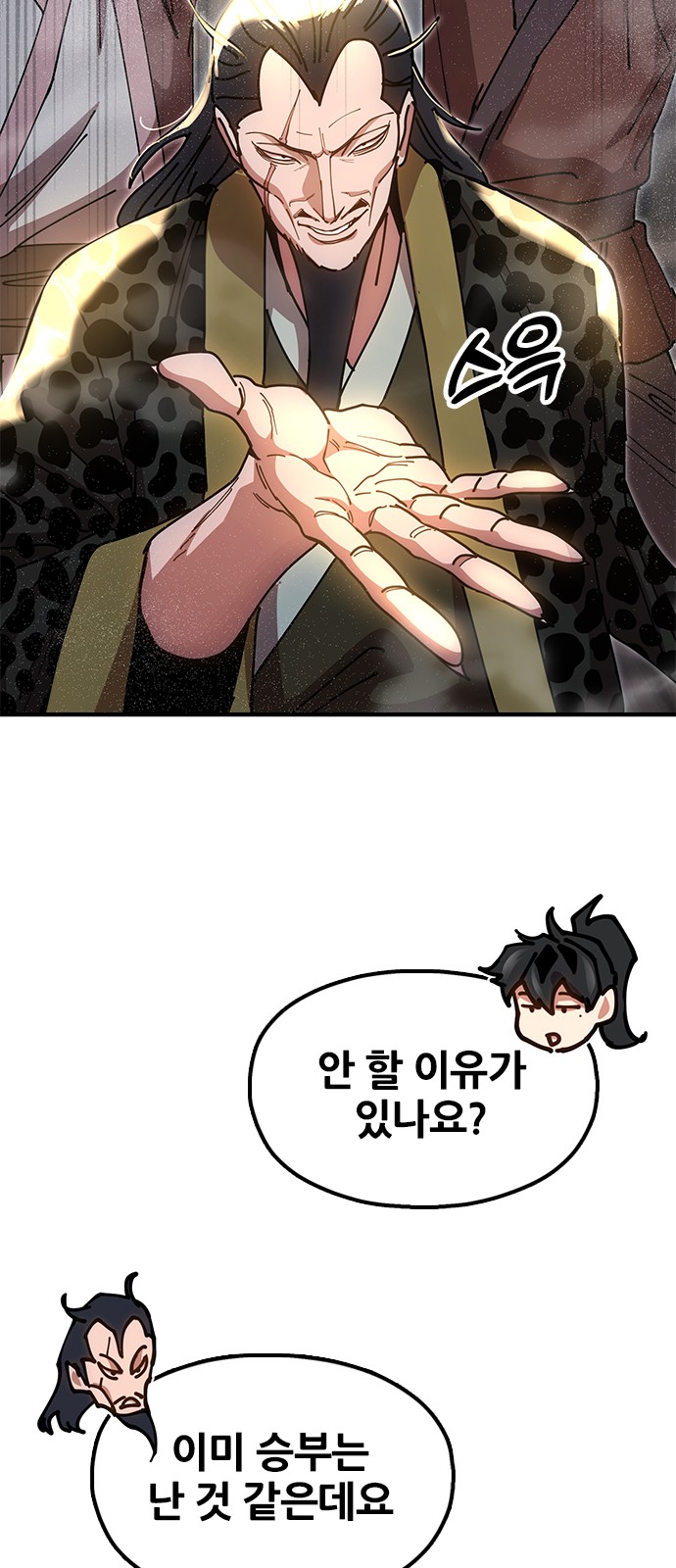 87 페이지