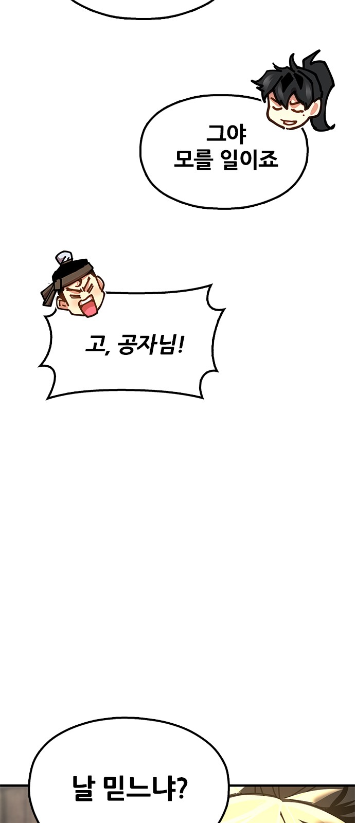 88 페이지