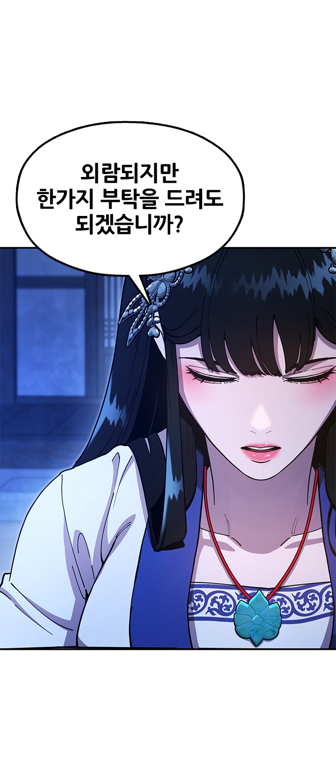 77 페이지
