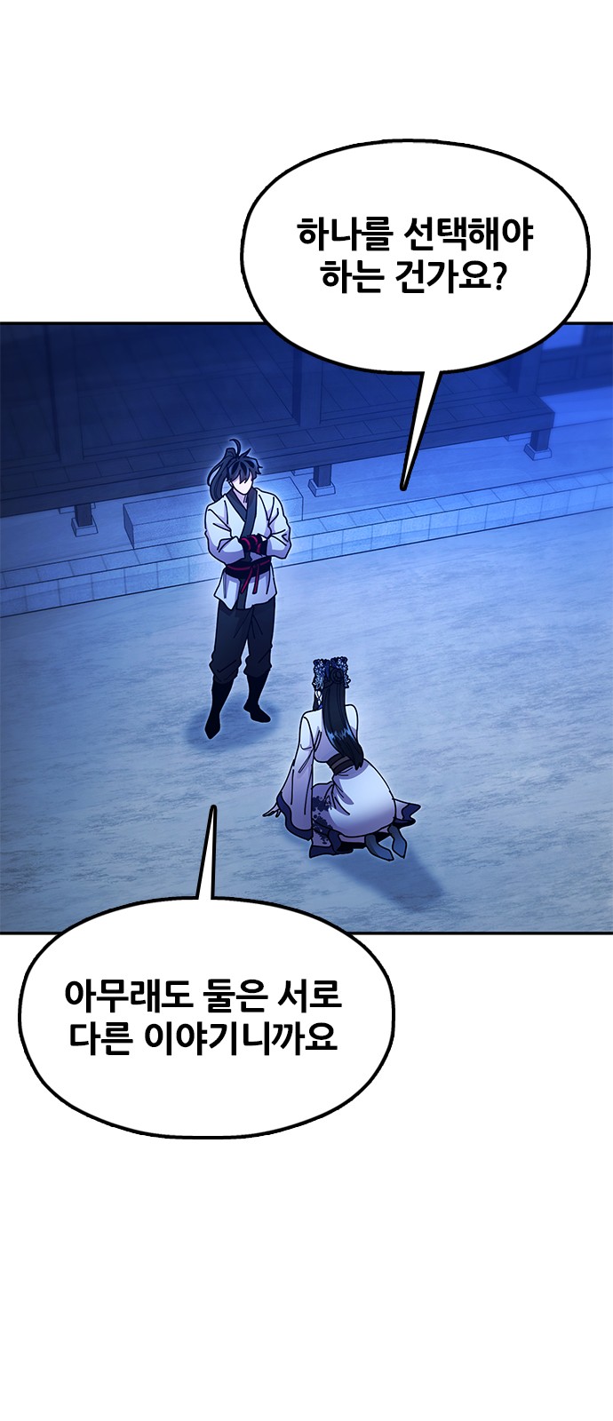 83 페이지