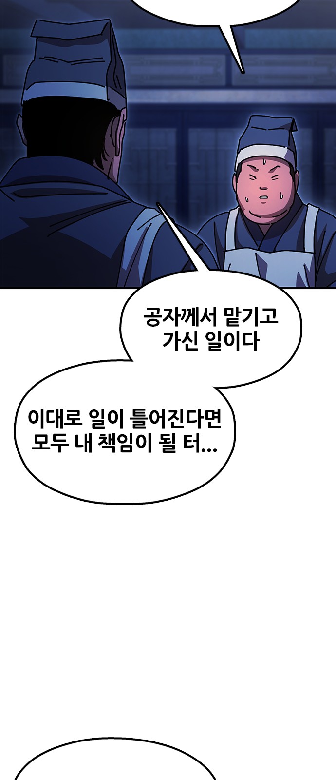 101 페이지