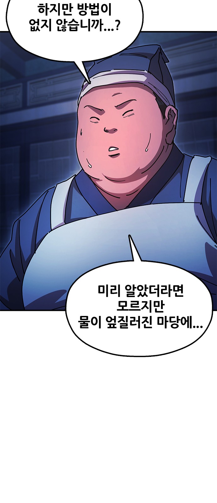 102 페이지