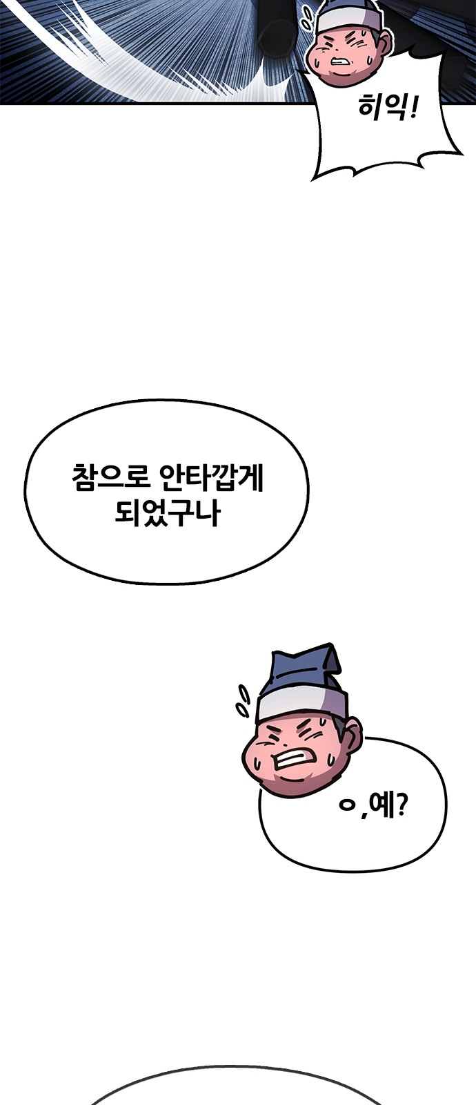 104 페이지