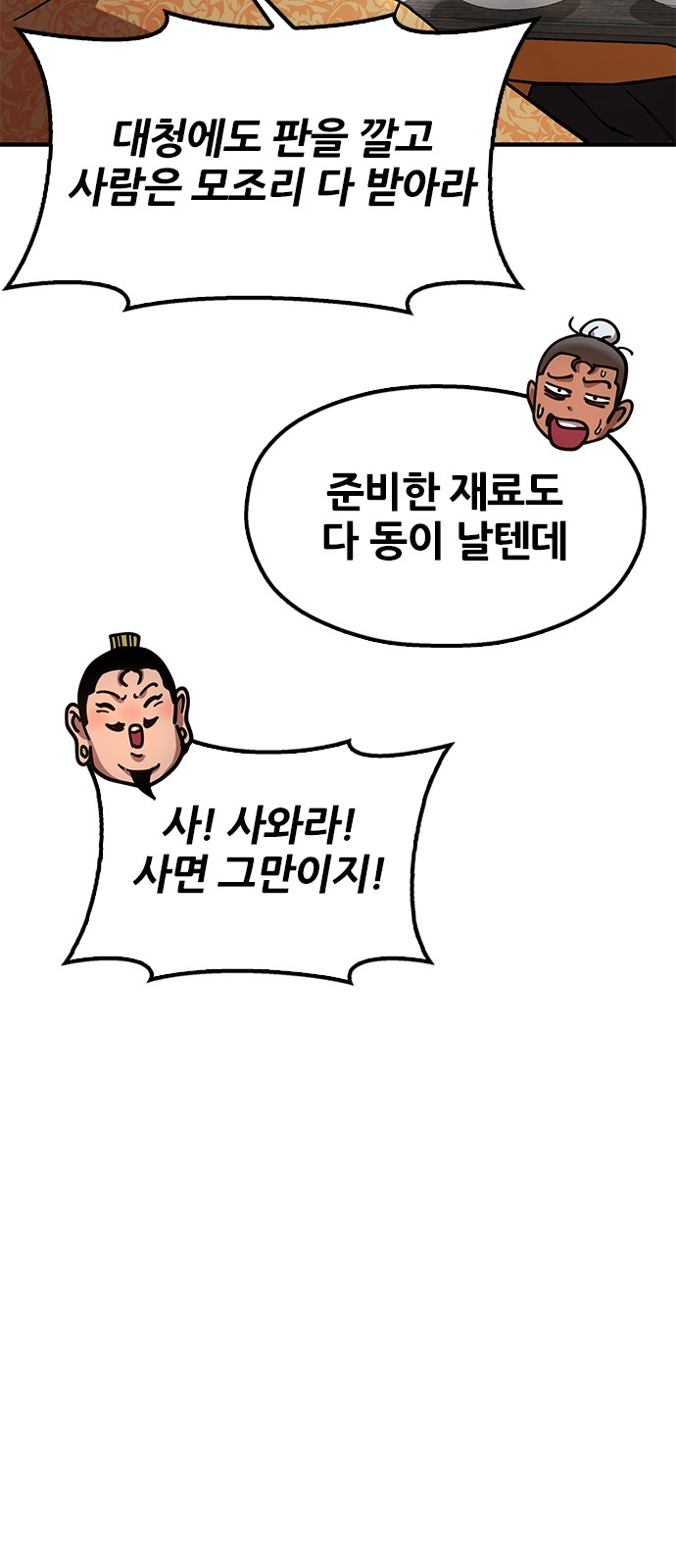 54 페이지