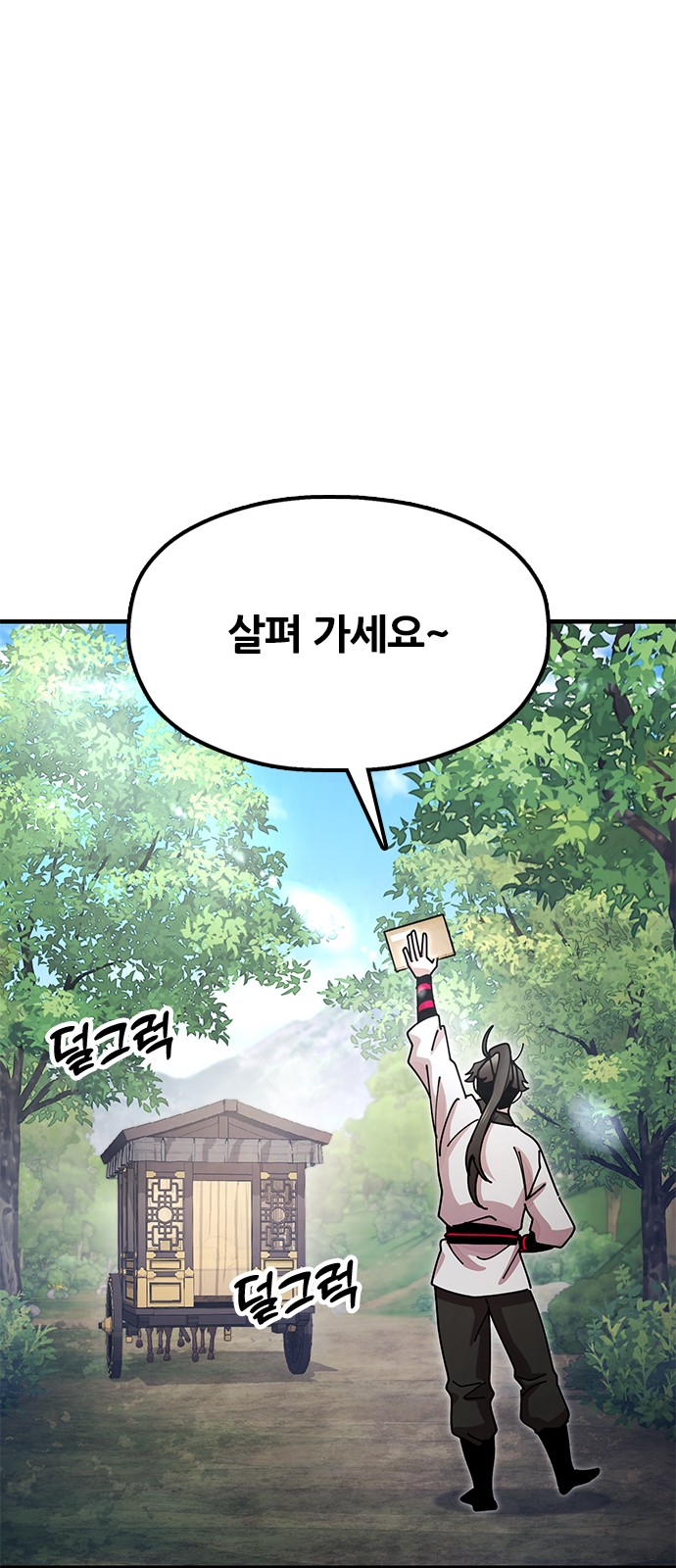 86 페이지