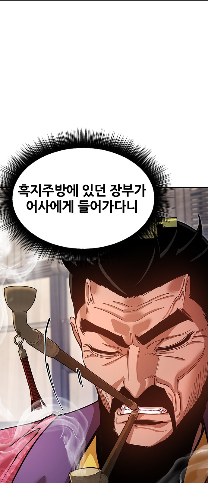 87 페이지