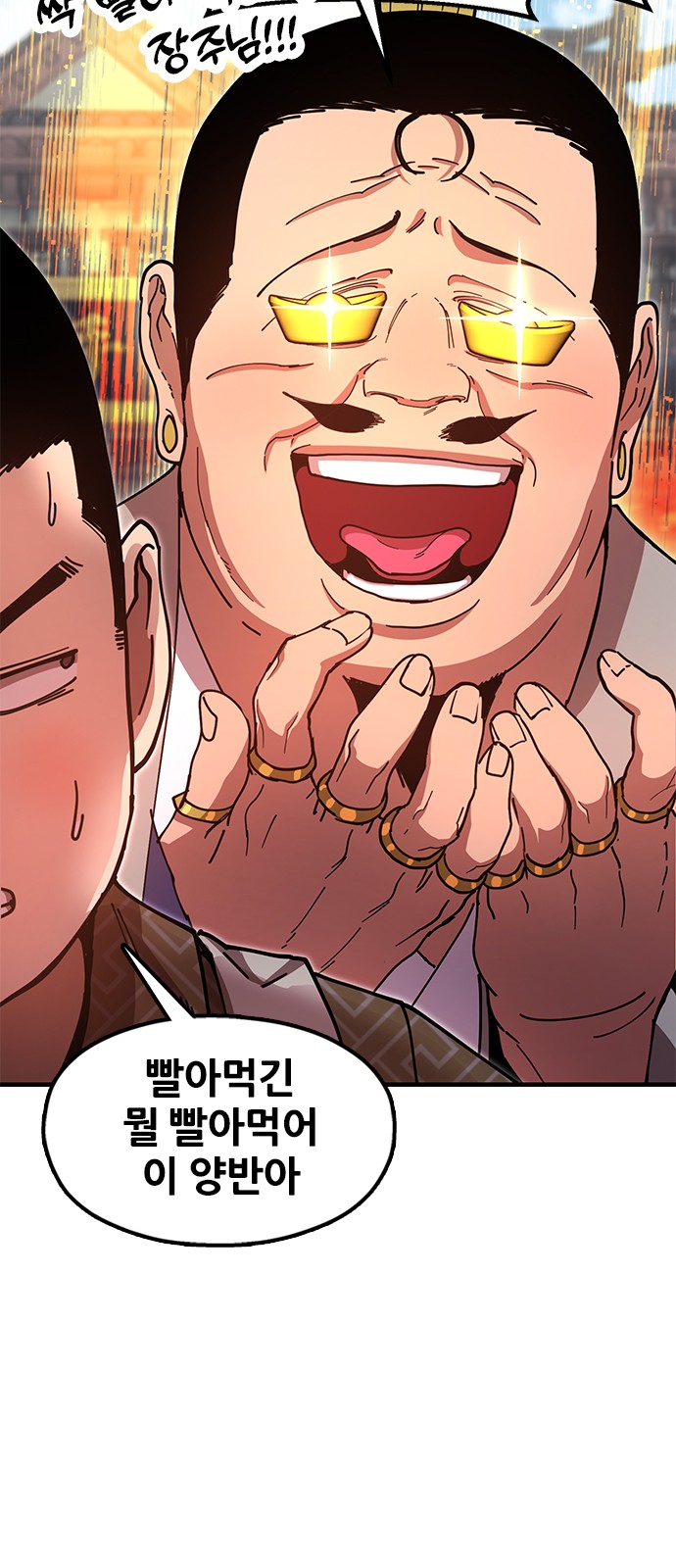 93 페이지