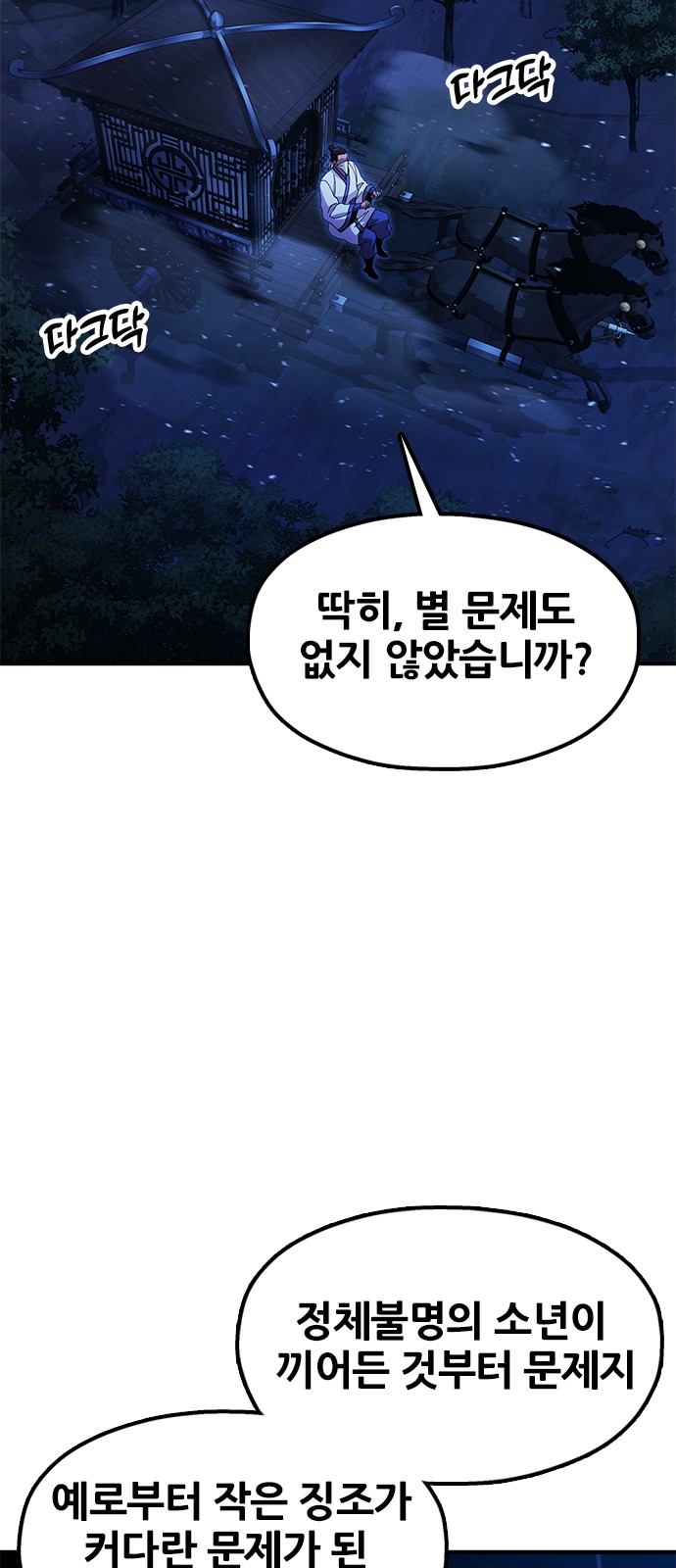 112 페이지