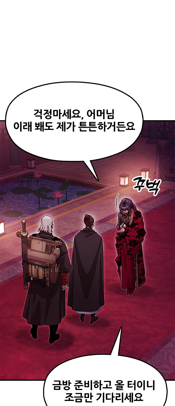 68 페이지