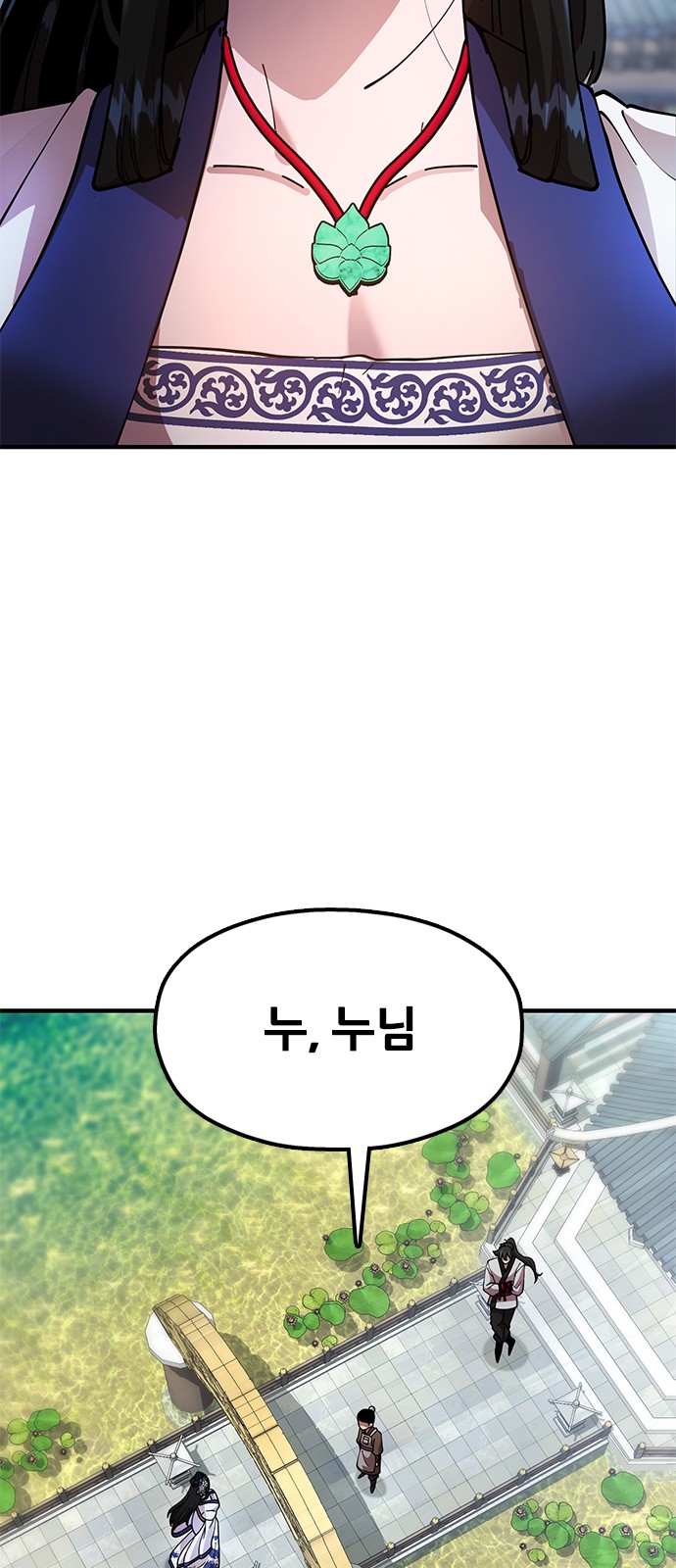 87 페이지