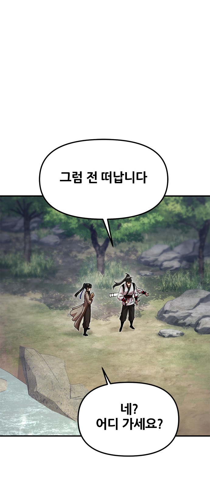 101 페이지
