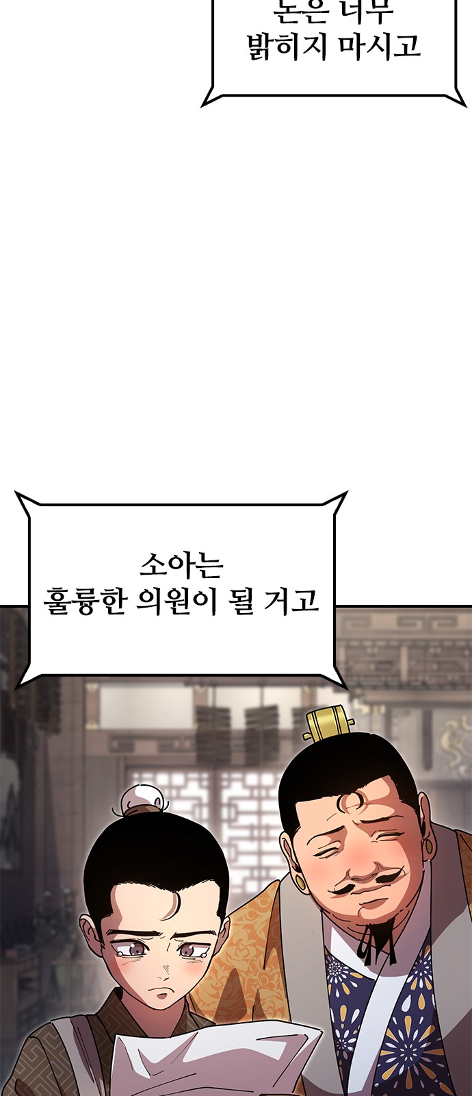 79 페이지
