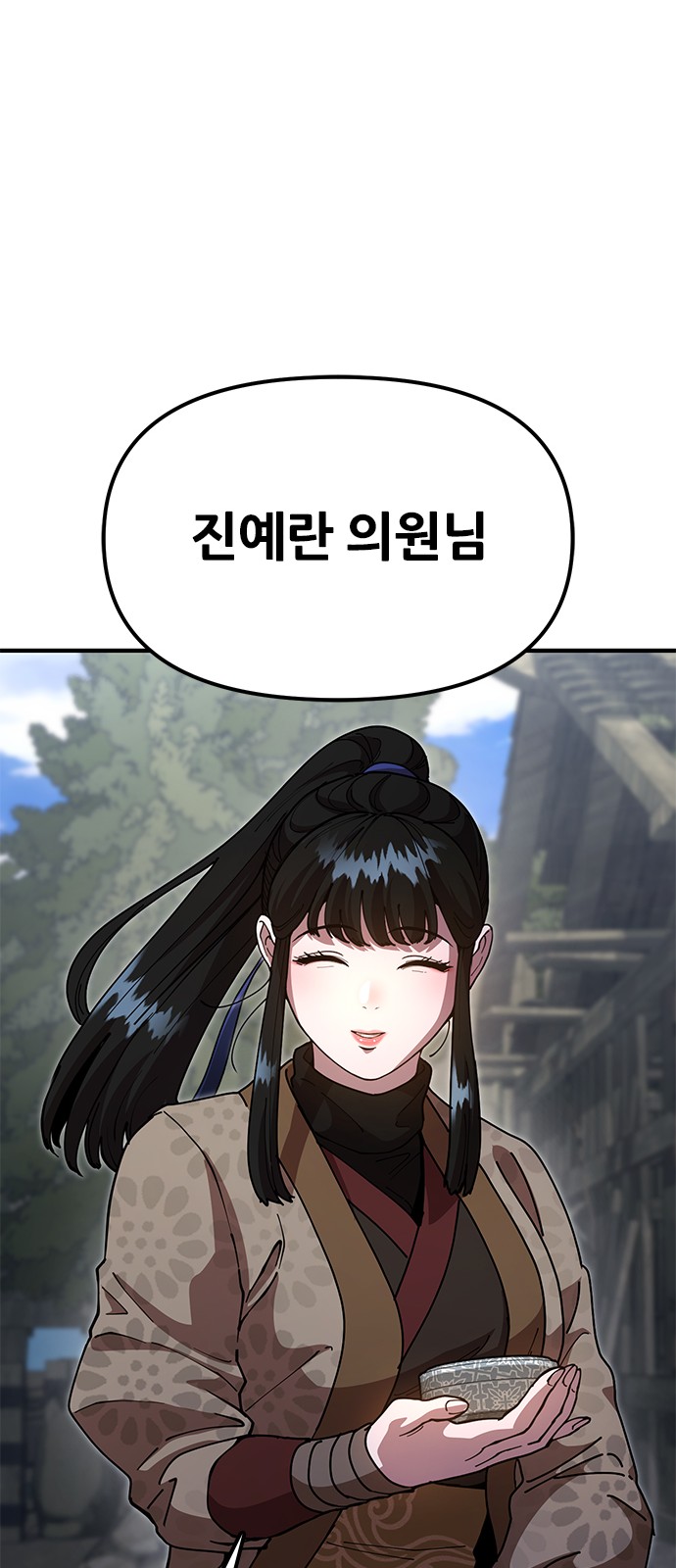 86 페이지