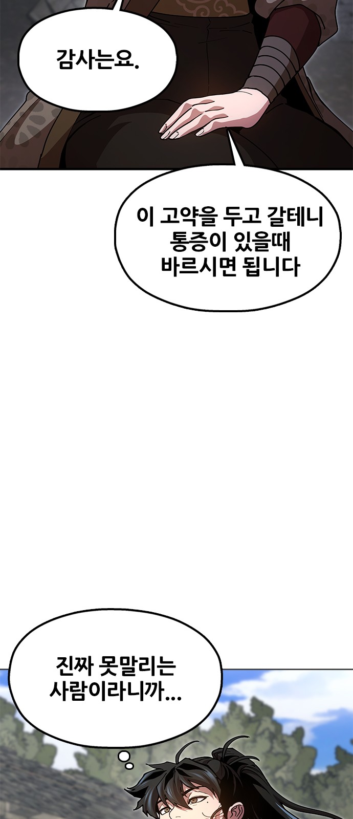 87 페이지