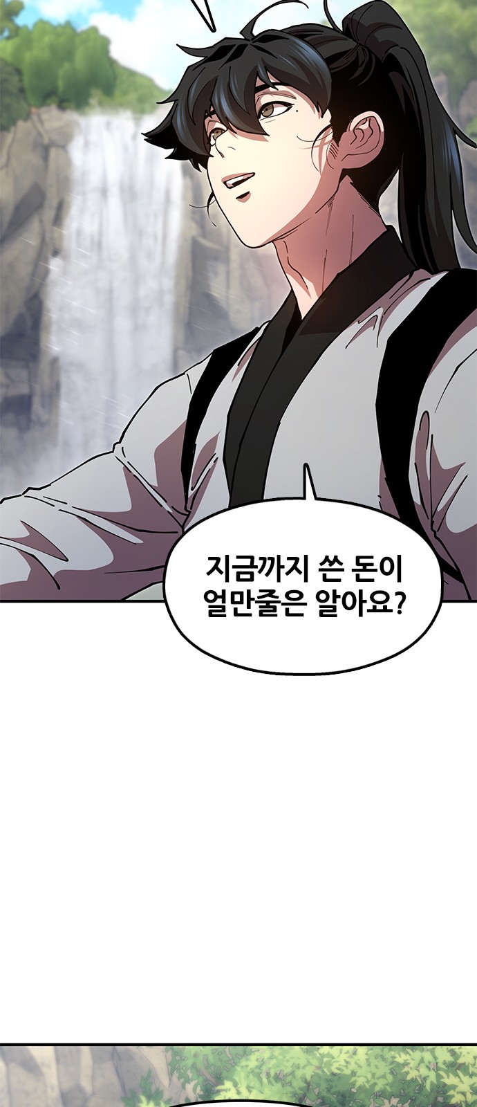 91 페이지