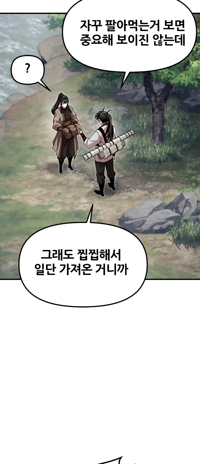 97 페이지