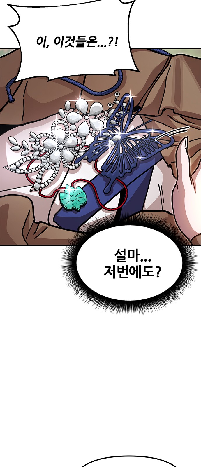 98 페이지
