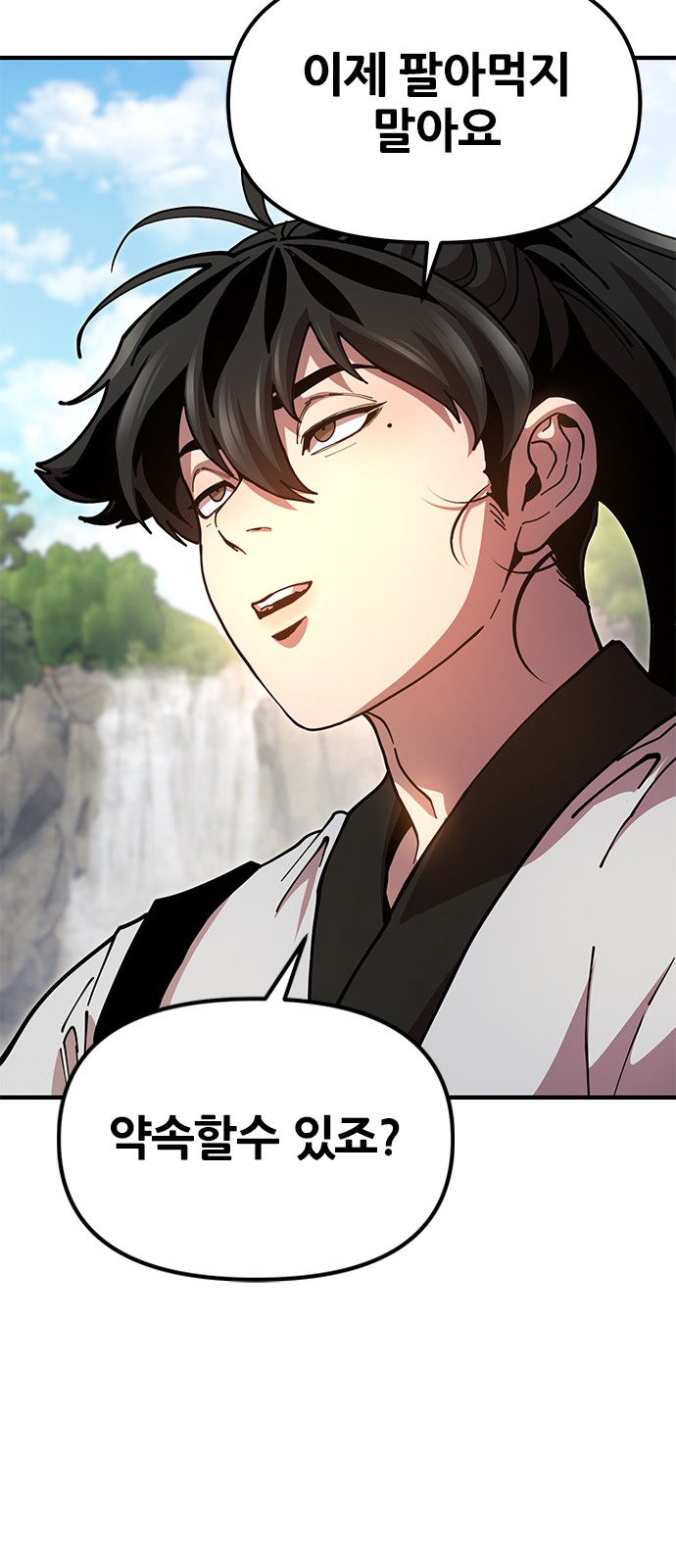 99 페이지