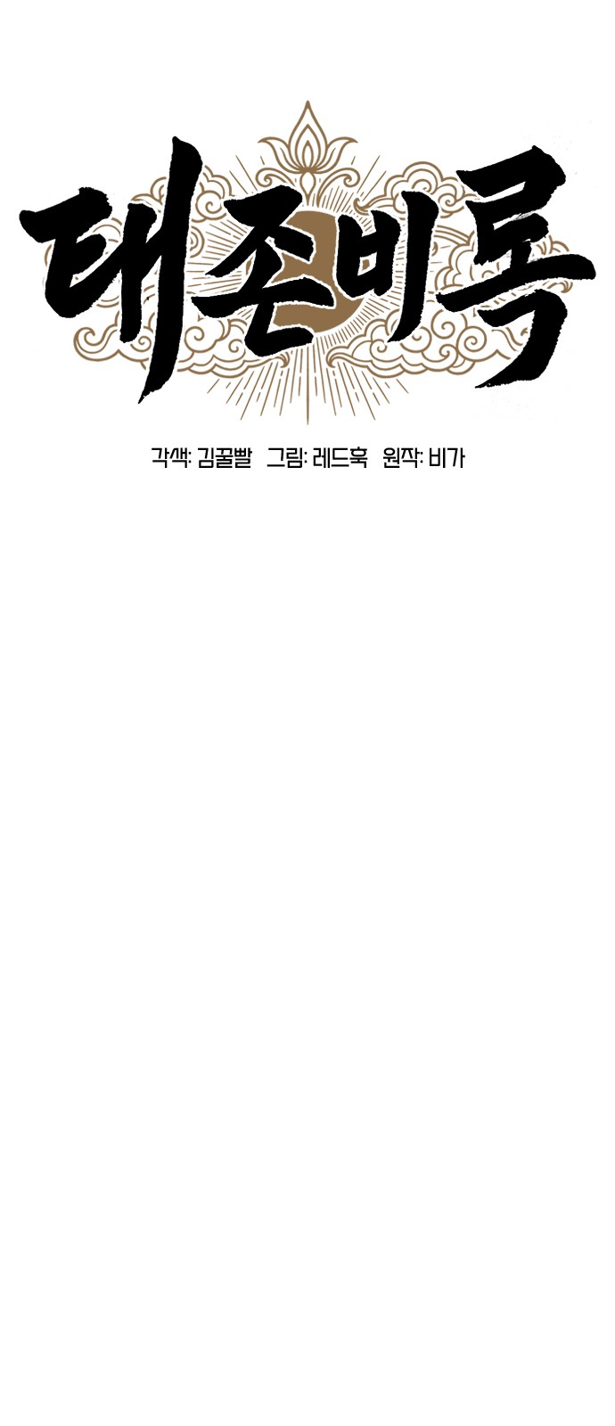 33 페이지