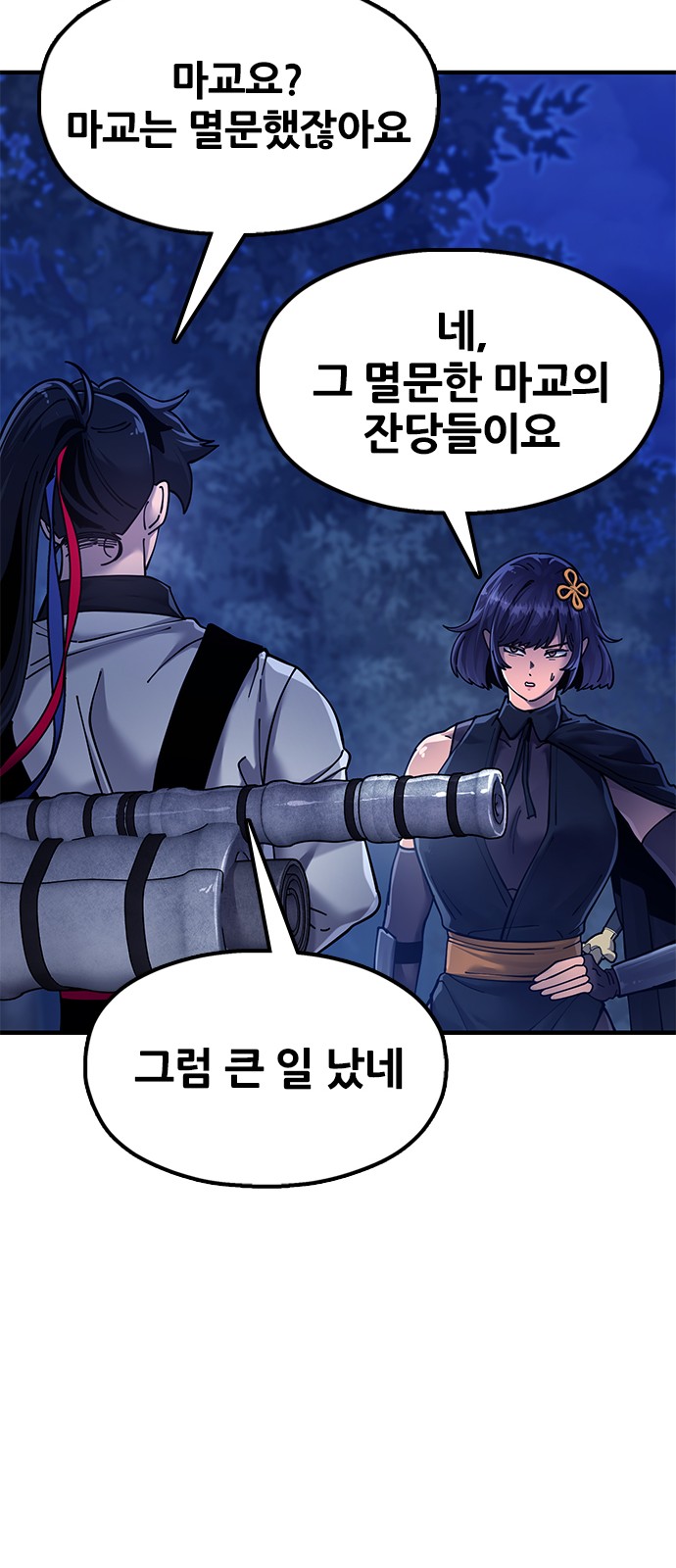 70 페이지