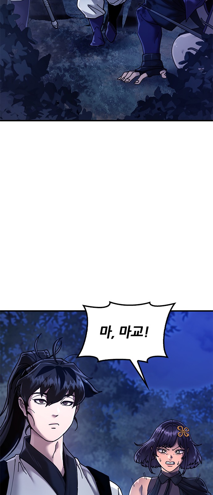 77 페이지