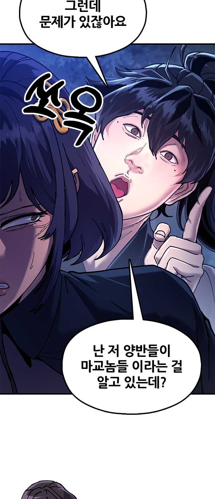 88 페이지