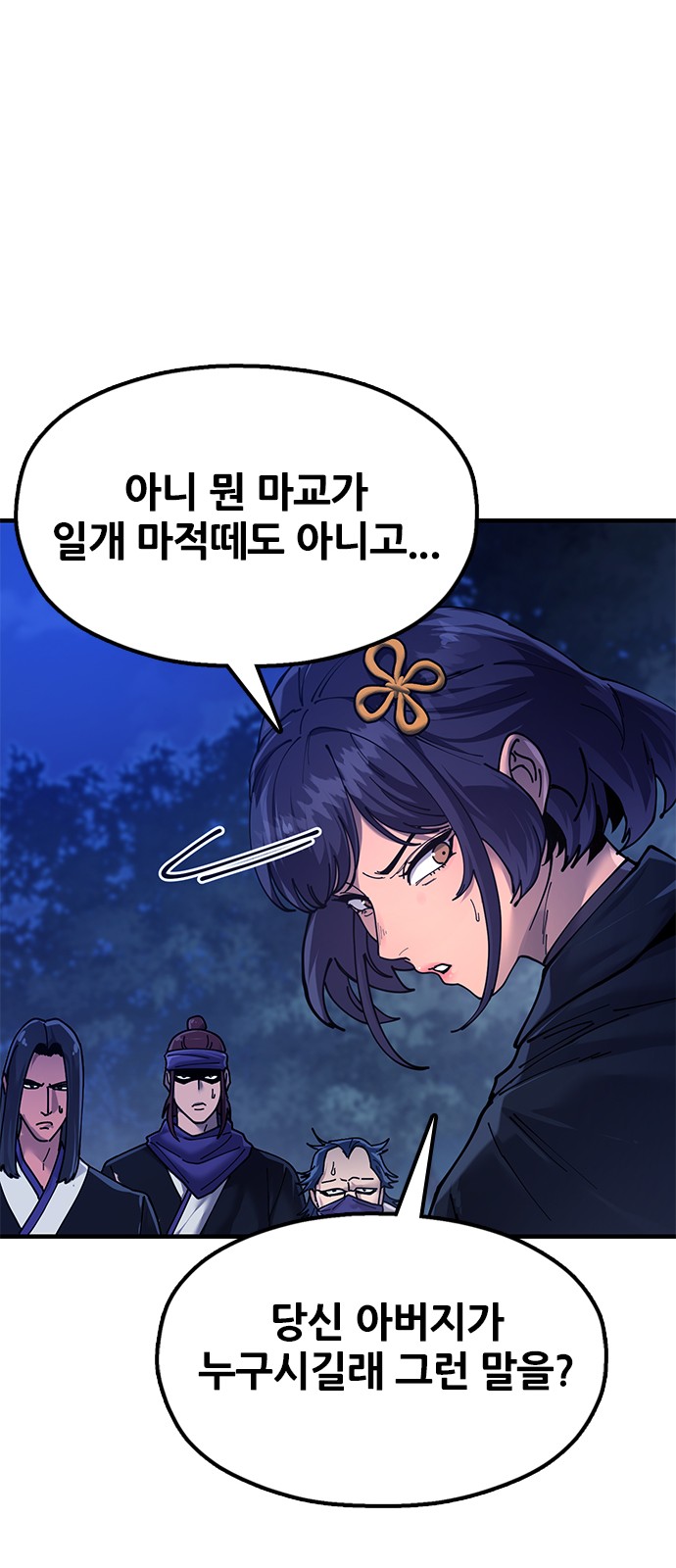 93 페이지