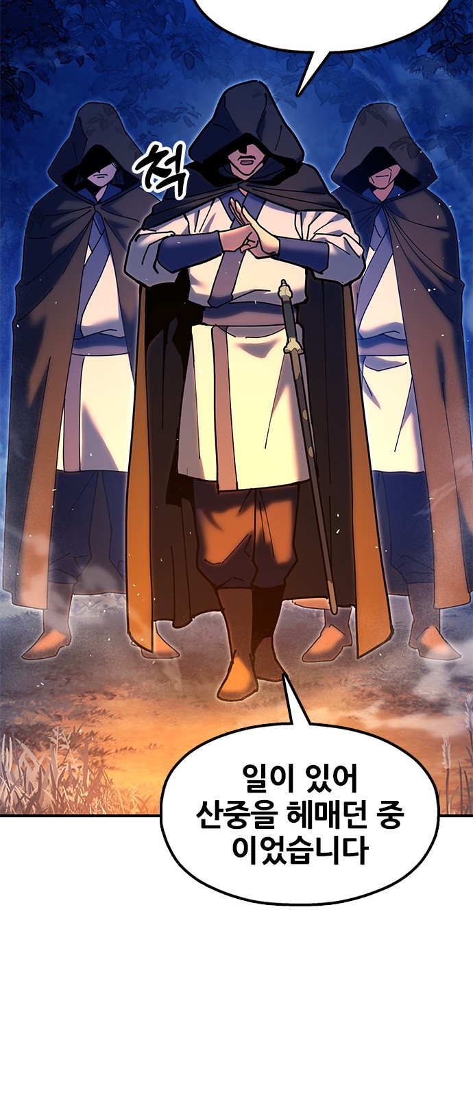 101 페이지