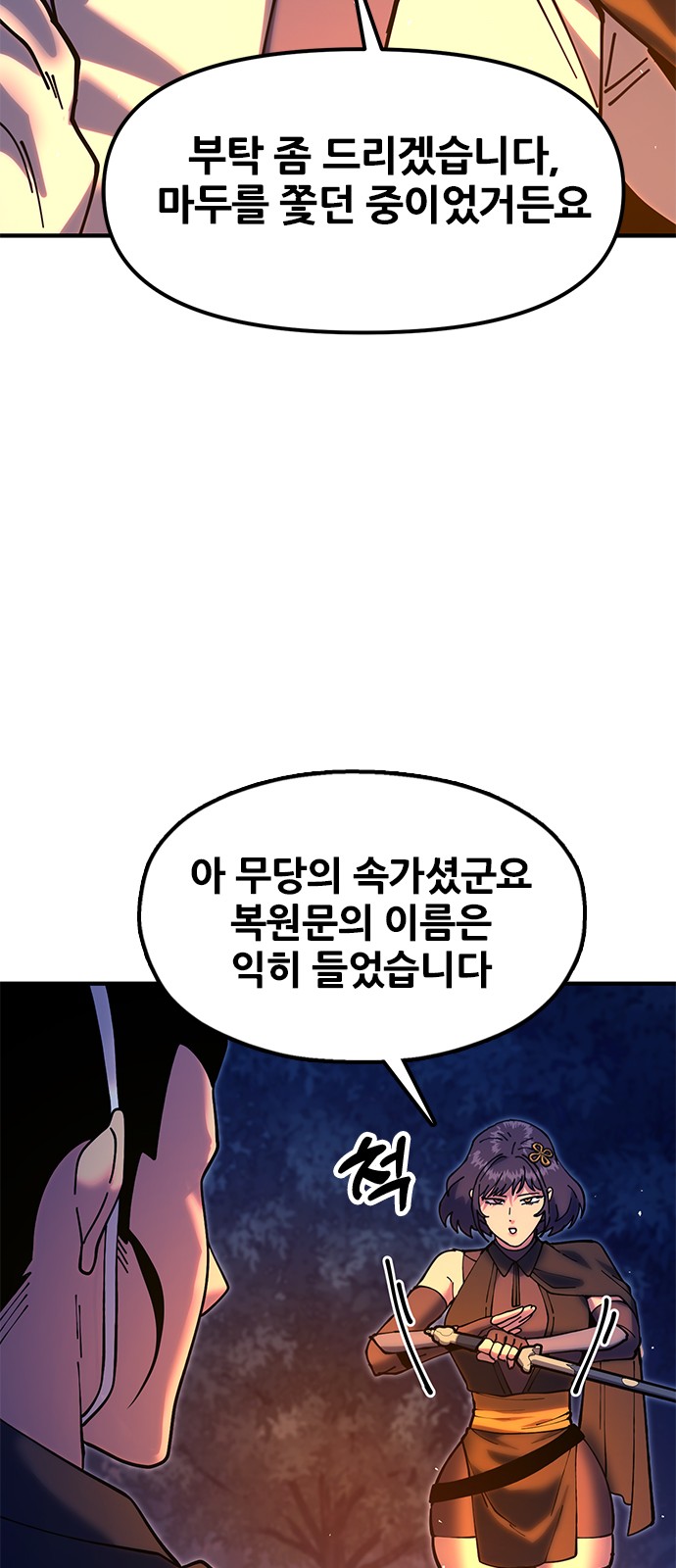 105 페이지