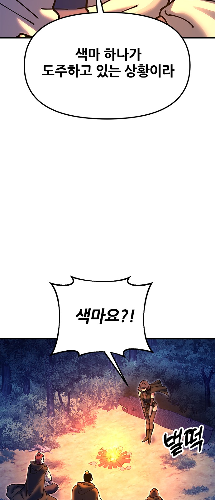 112 페이지
