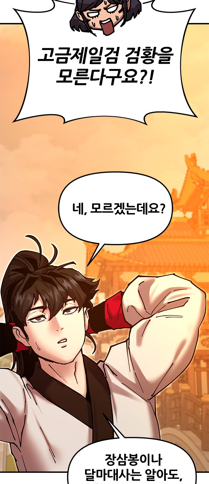 76 페이지