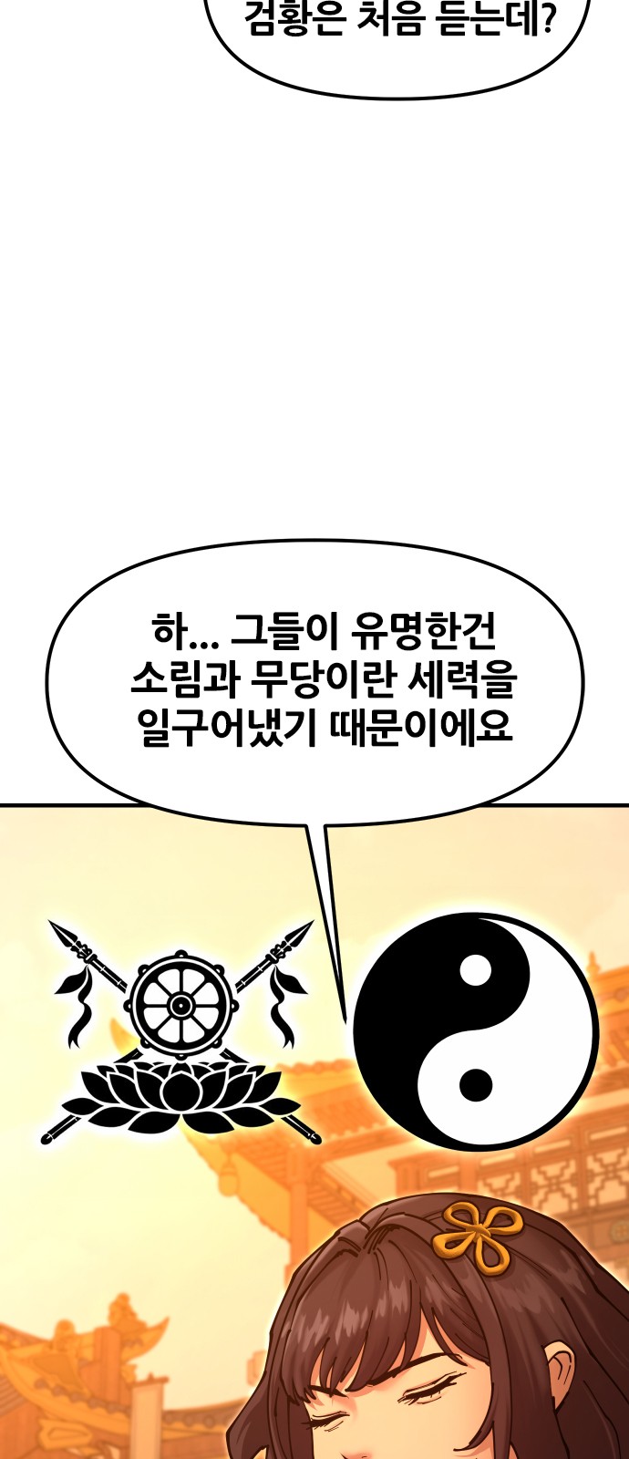 77 페이지
