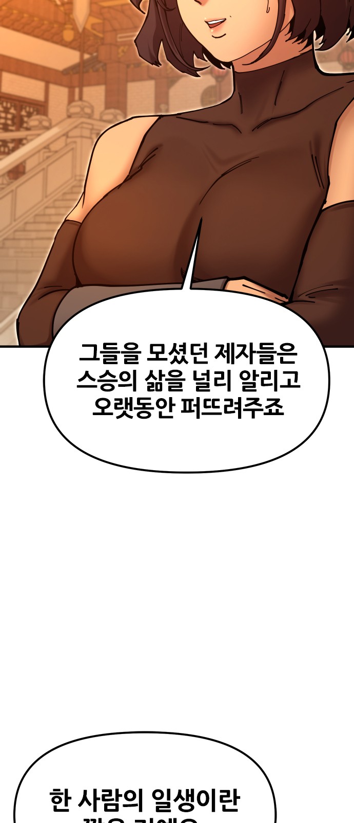 78 페이지