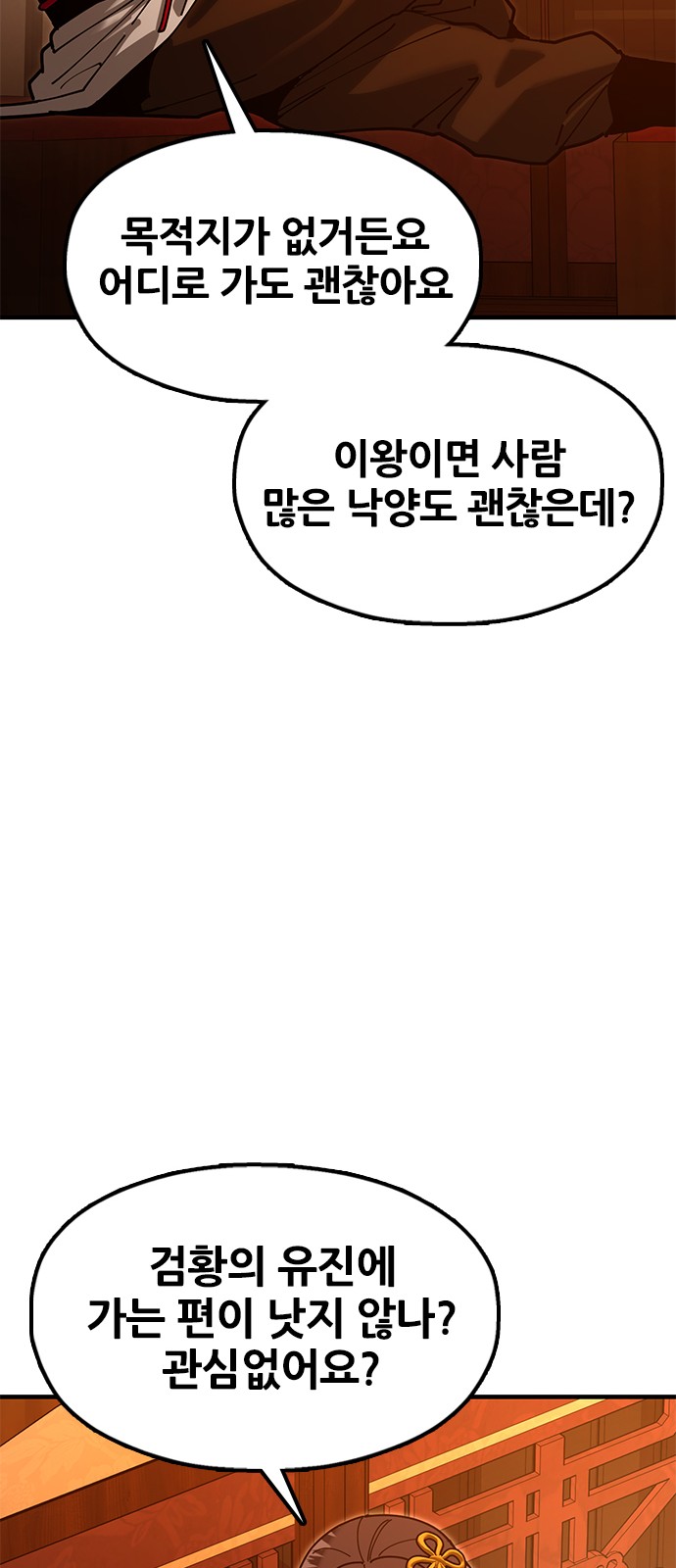 86 페이지