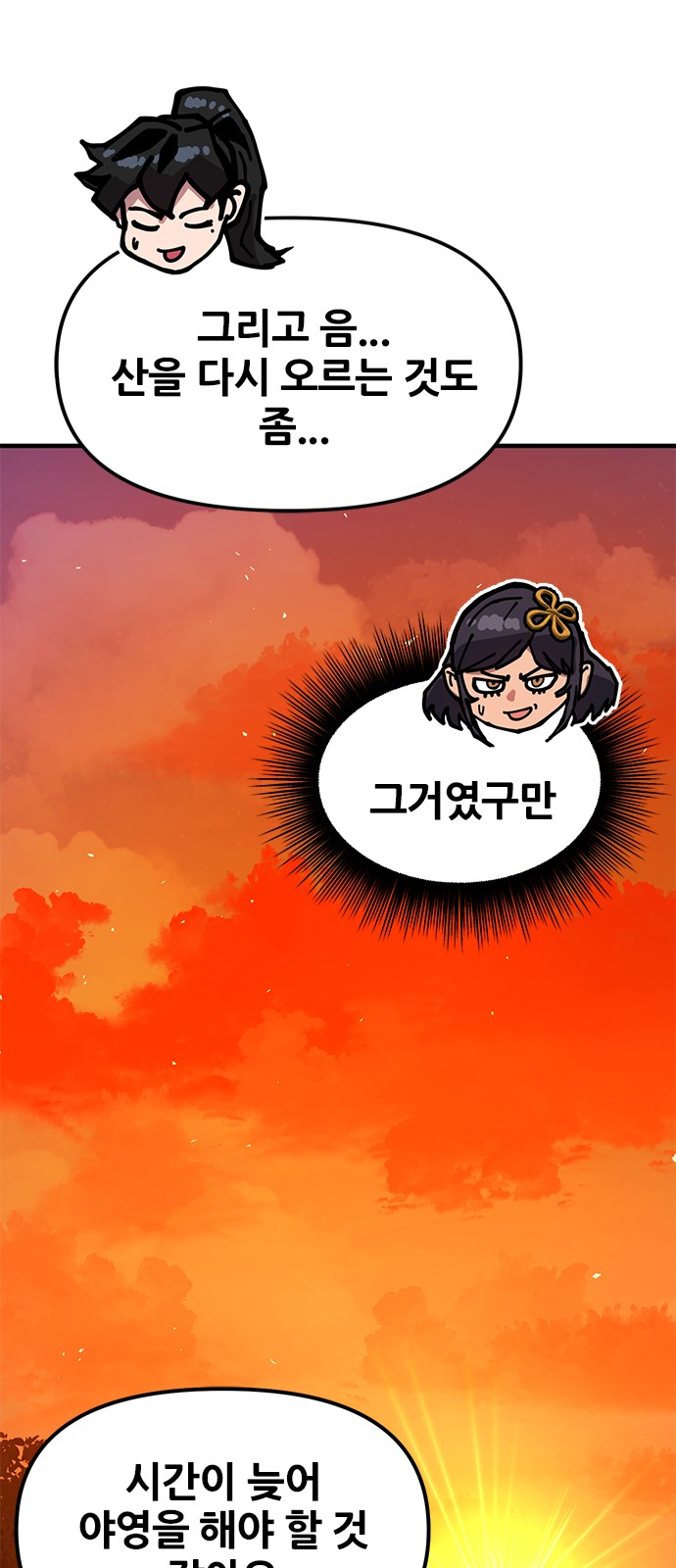 88 페이지