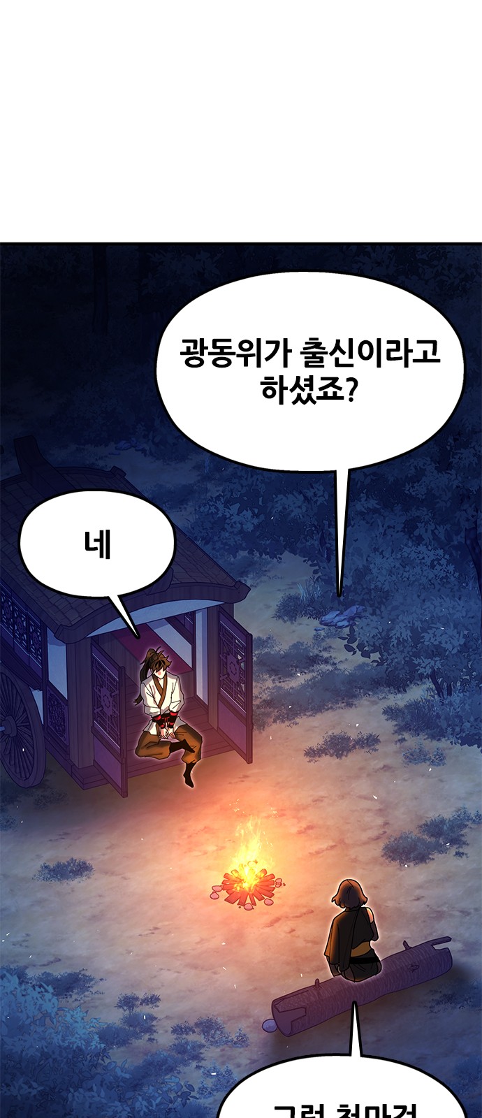 90 페이지