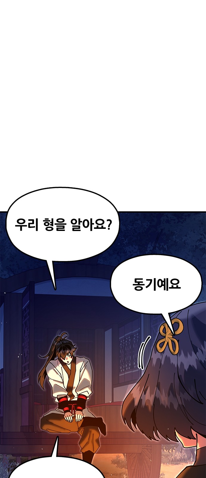 92 페이지