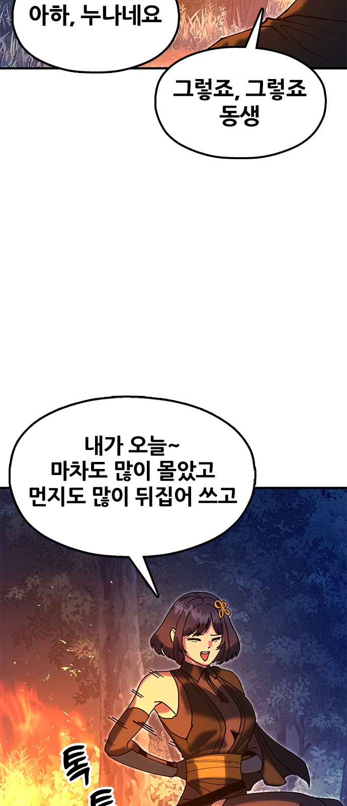 93 페이지