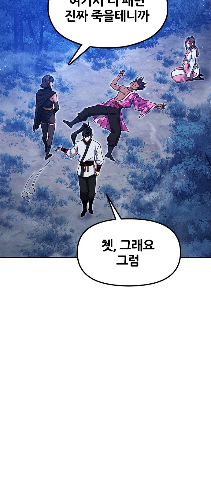 111 페이지