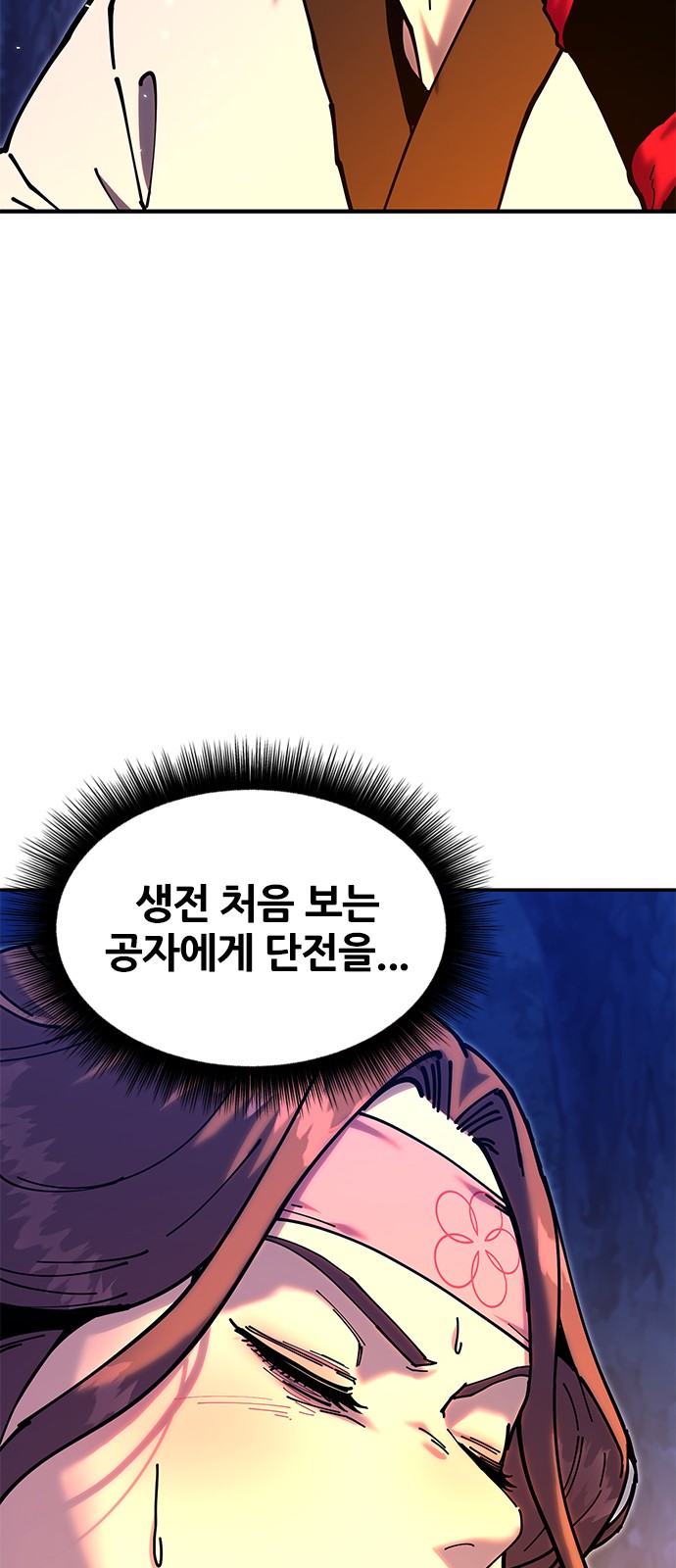 127 페이지
