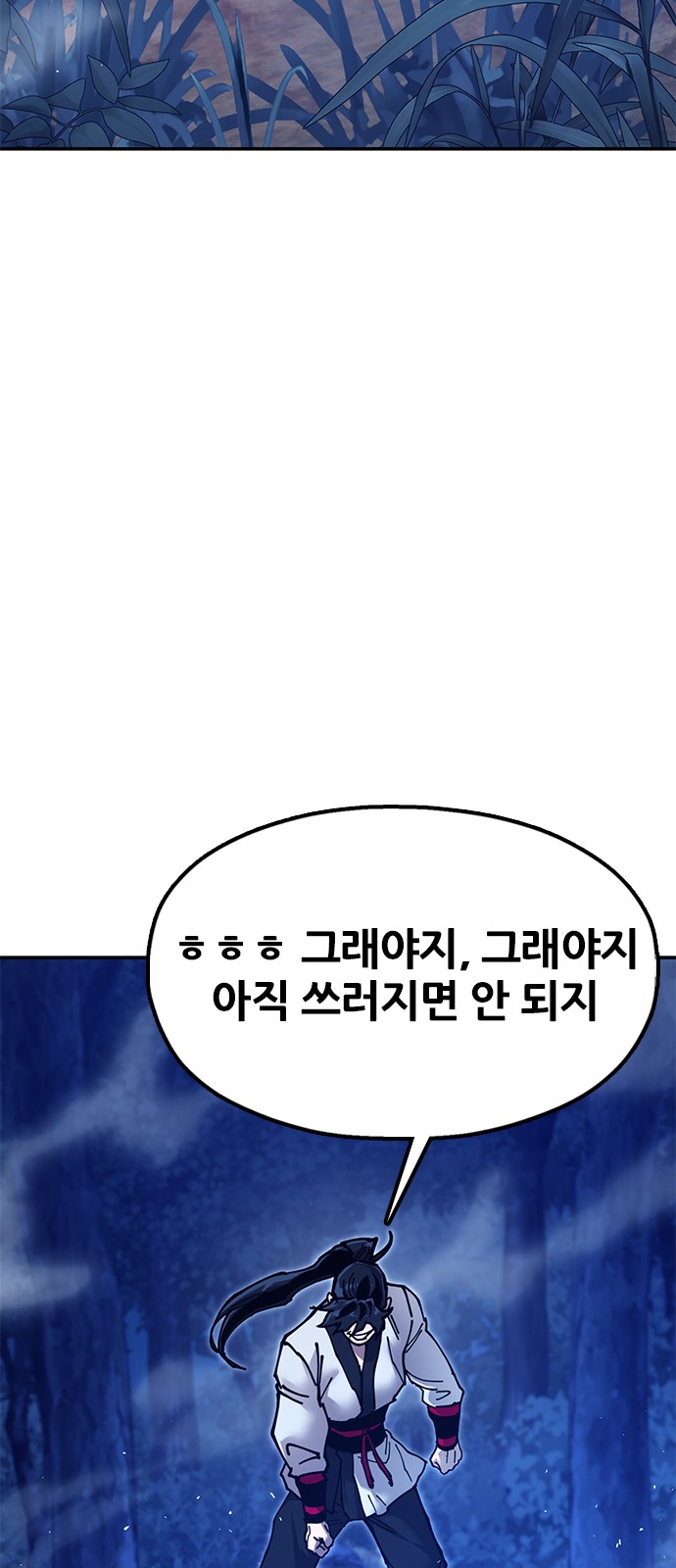 88 페이지